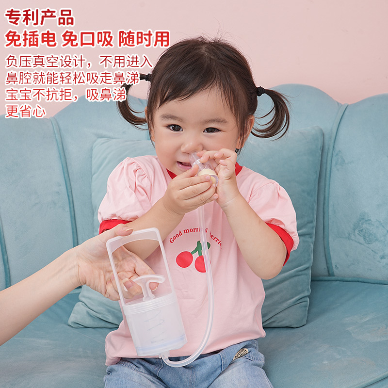 【顺丰特快】正品知母时吸鼻器吸鼻涕神器婴幼儿手拉式洗鼻通鼻器-图1