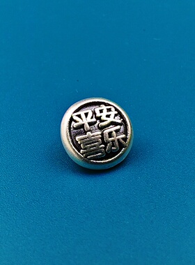 足银999纯银3D古法做旧平安喜乐纽扣珠隔珠手链手串珠DIY银饰配件