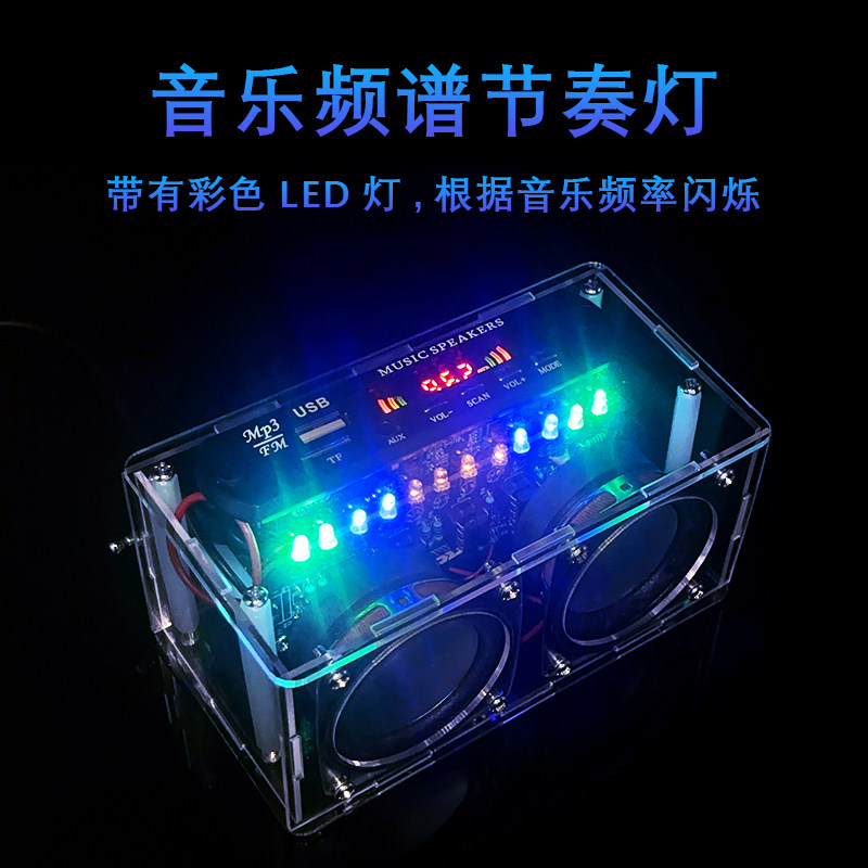 收音机双声道蓝牙音箱功放DIY蓝牙音箱频谱FM调频音频电子YH-830,淘宝优惠券,粉丝福利购,淘宝优惠卷