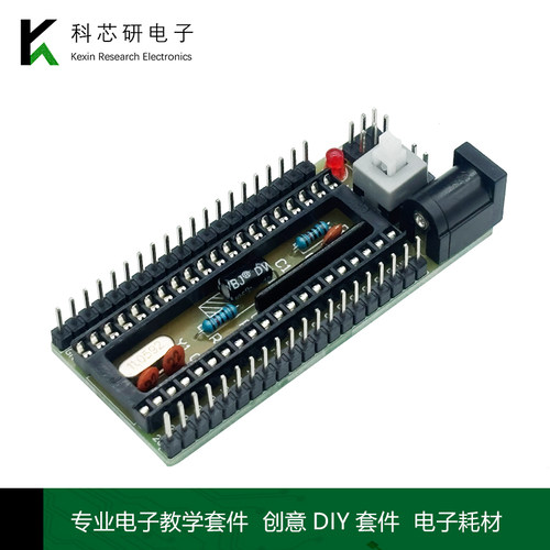 51单片机最小系统板开发板STC89C52单片机学习板散件模块YH-869 - 图0