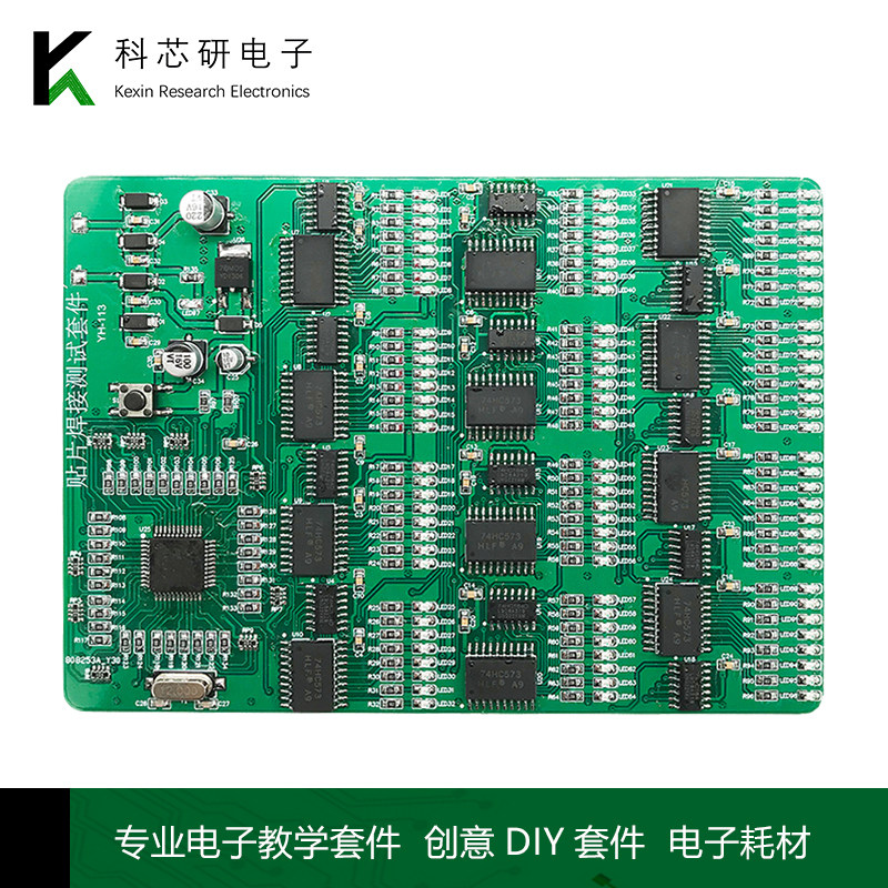 300个贴片元件散件电子焊接pcb测试套件练习板技能电路板YH-113,淘宝优惠券,粉丝福利购,淘宝优惠卷