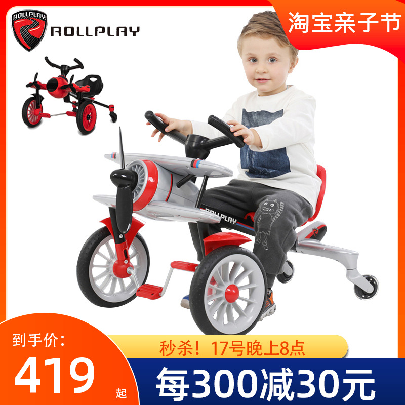 山姆代购rollplay如雷儿童脚踏三轮车漂移飞机车玩具可折叠自行车