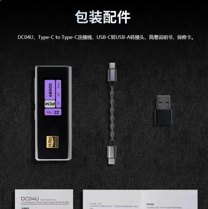 iBasso艾巴索dc04u手机小尾巴解码耳放ultra便携dc04小耳放pro - 图3