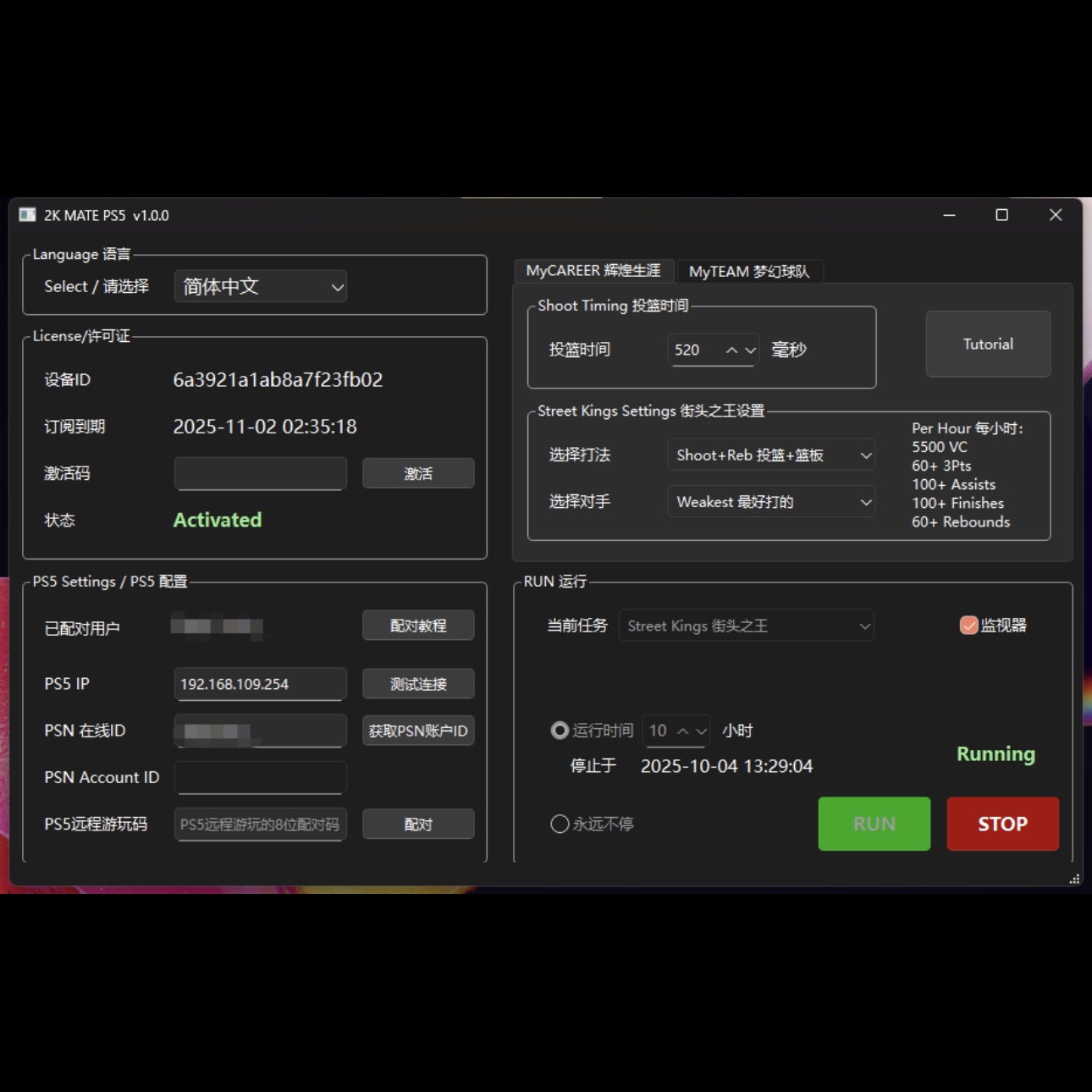 2K Mate PS5 XBOX NBA2K26 刷VC 模版专长 MC MT 脚本 自动发货 - 图1