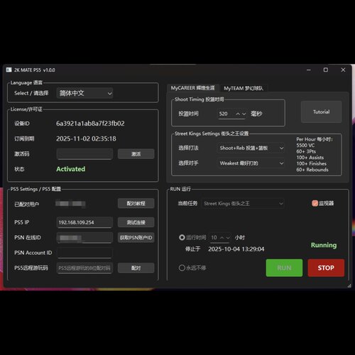 2K Mate PS5 XBOX NBA2K26 刷VC 刷MT 模版专长  脚本 自动发货 - 图1