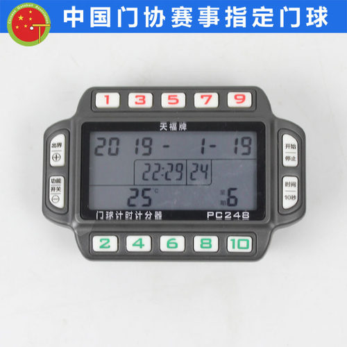 正品 天福牌PC248手腕带门球表 大字体 门球用品 门球棒 门球杆 - 图1