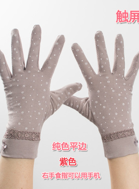 春秋季骑行开车长短款棉防晒手套