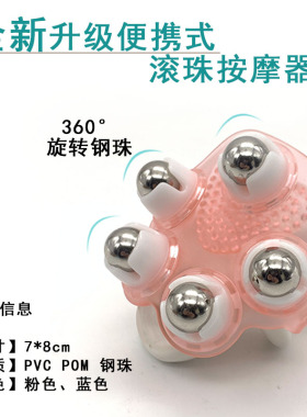 七龙珠按摩器滚珠腹部颈部猫爪五珠迷你款揉肚子刮腿经络刷全身用