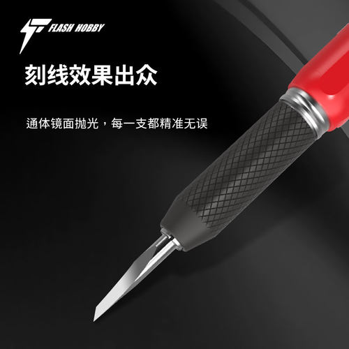 全新4代Flash闪电刻线刀模型推刀钨钢高达细节改造GK刻线胶带 - 图2