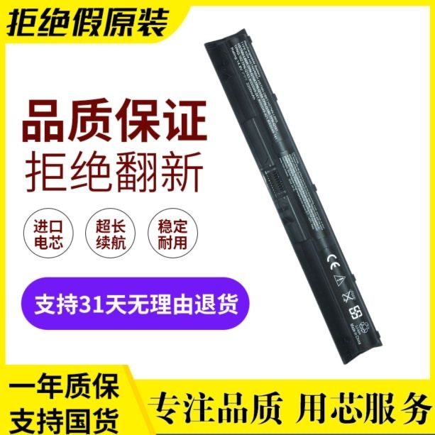 惠普 KI04 TPN-Q158/Q159/Q160/Q161 2 暗影精灵1一代 笔记本电池 - 图1