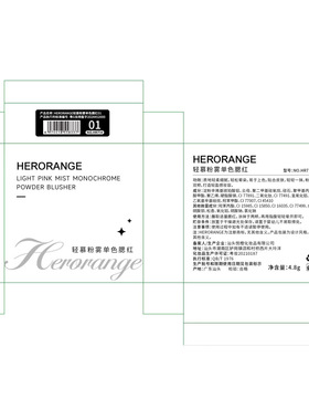 HERORANGE轻慕粉雾单色腮红｜低