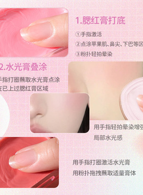 靓妮诗元气双拼膨胀色水光腮红膏哑光自然持妆显嫩一抹红晕腮红膏