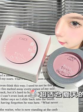 CACE粉耀星河单色腮红雾面哑光显白自然腮红膏伪素颜百搭平价懒人