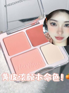 HERORANGE心心恋恋腮红高光盘哑光柔焦自然修容一体清透腮红懒人
