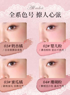 蜜束天使画境浮雕腮红哑光闪粉