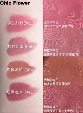 花兮令四色一体多用膏修容腮红伪