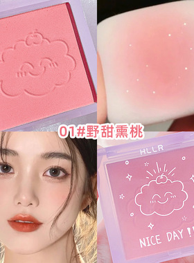 海伦丽人单色腮红裸妆自然易上色