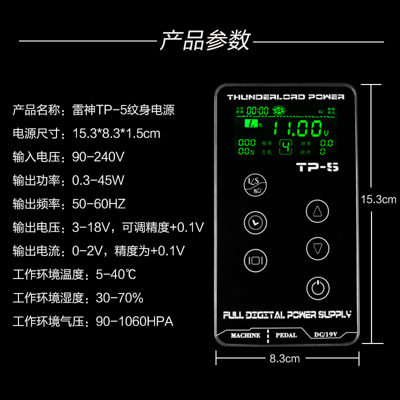 雷神纹身线圈机电源 马达机稳压器 高灵敏变压器 触屏面板 六妹 - 图1