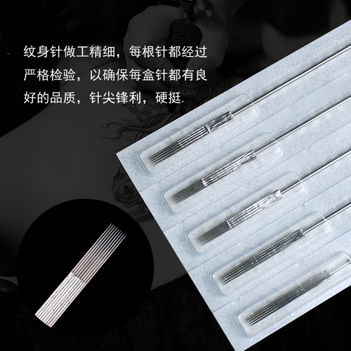 一次性纹身长针打雾排针全套系列针 弧排RM交叉排M1直排F针嘴另拍 - 图0
