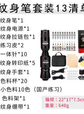 火箭笔无线电源一体机纹身笔