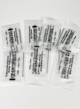 一次性穿刺针饰品不锈钢针人体穿刺针头穿孔针穿刺唇钉耳钉舌钉工