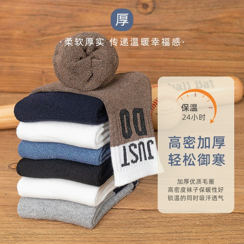 南极人 Утепленные носки для мальчиков, демисезонные хлопковые удерживающие тепло гольфы, средней длины