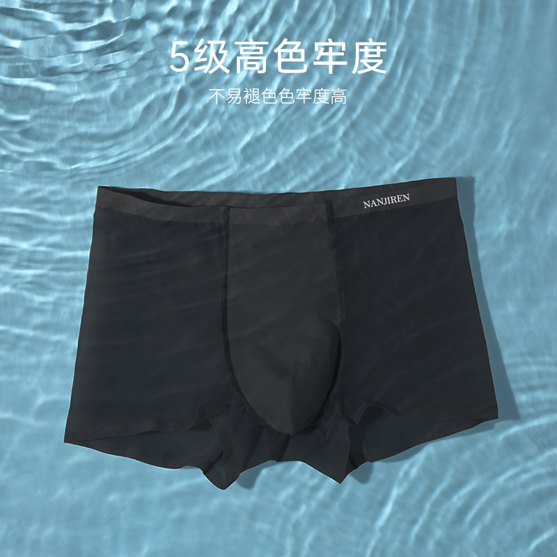 南极人冰丝无痕男士男生夏季短裤 南极人嘉士男平角内裤