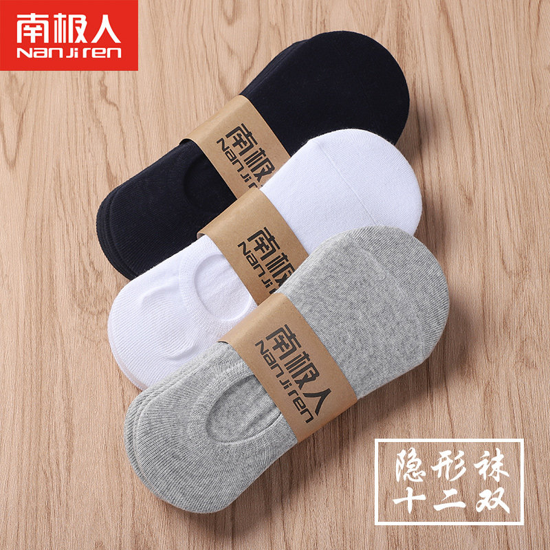 南极人秋冬纯黑色纯棉透气隐形袜 南极人嘉士船袜