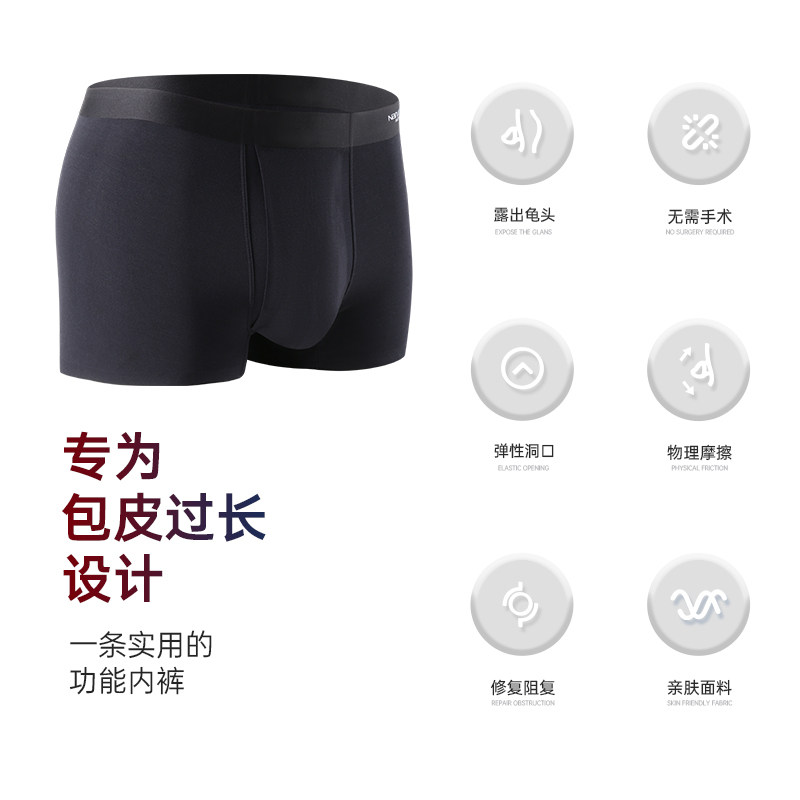 南极人男士包皮分离阻复术后短裤 南极人嘉士内裤