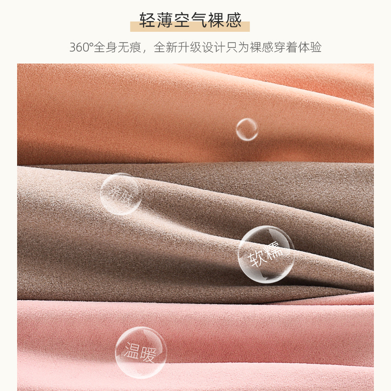 南极人秋衣秋裤女士发热无痕保暖内衣套装秋冬季绒德抗菌打底衫女 南极人秋衣秋裤女士发热无痕保暖内衣套装秋冬季绒德抗菌打底衫女