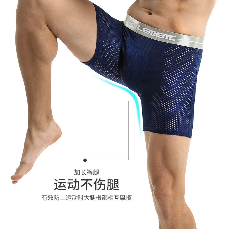 南极人男士运动型夏季冰丝速干内裤 南极人嘉士男平角内裤