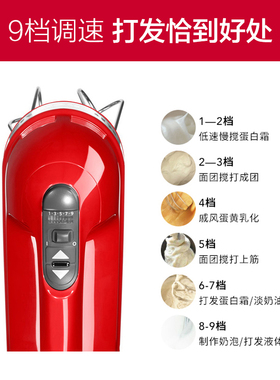 官方授权丨凯膳怡进口9速打蛋器