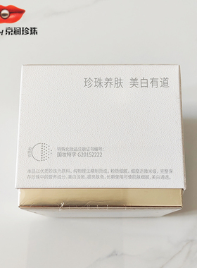 京润珍珠微米级纯珍珠粉美白淡斑提亮涂抹面膜软膜散粉专柜正品