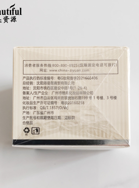 秀美资源专柜正品植物素眼霜30g保湿补水滋润眼部护理