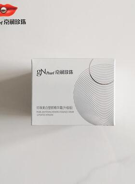 京润珍珠美白塑颜精华霜50g保湿滋润紧致淡纹提亮肤色面霜正品