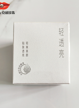 京润珍珠素颜焕美珍珠膏50g水光版保湿提亮裸妆懒人素颜面霜