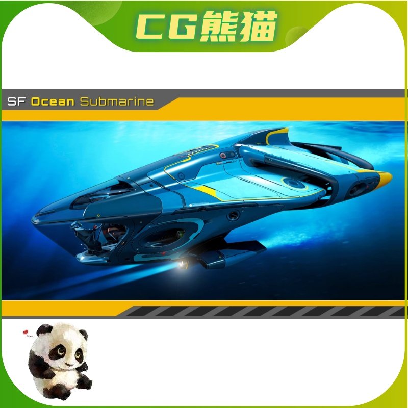 UE5虚幻5 SciFi Ocean Submarine 科幻海底潜艇道具模型,淘宝优惠券,粉丝福利购,淘宝优惠卷