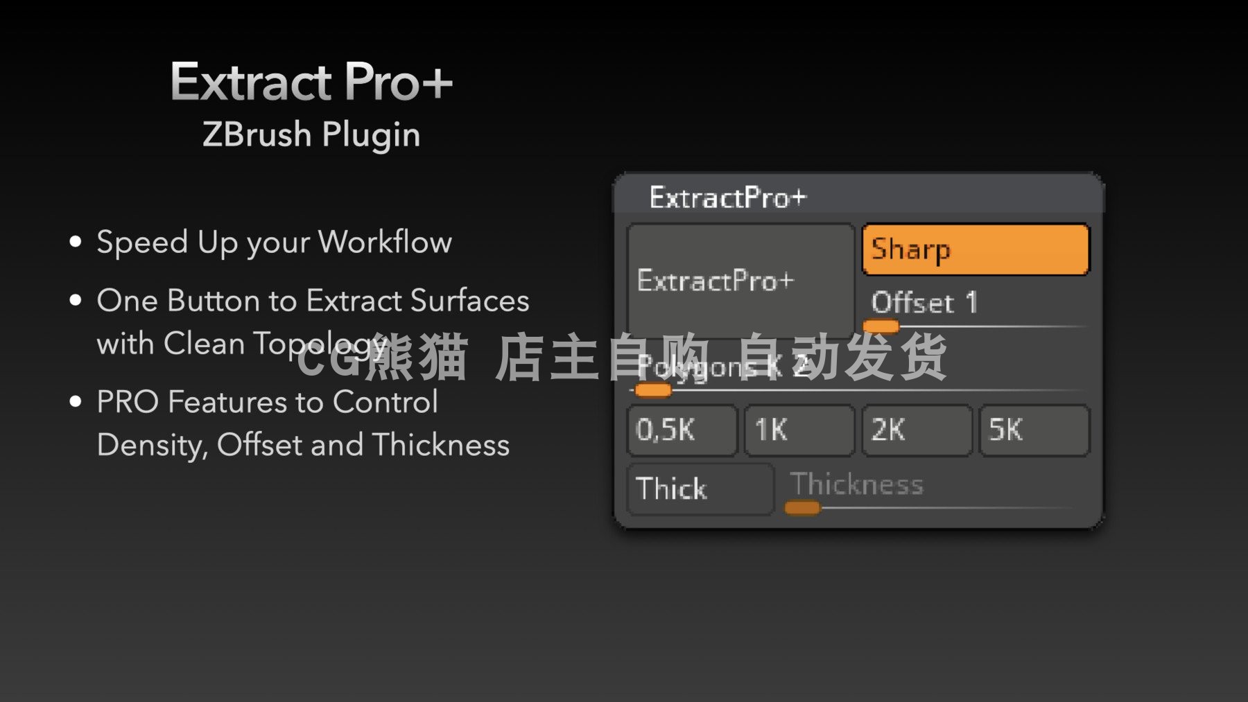 Artstation素材 ZBrush Plugin Extract PRO+- Standard License-图2