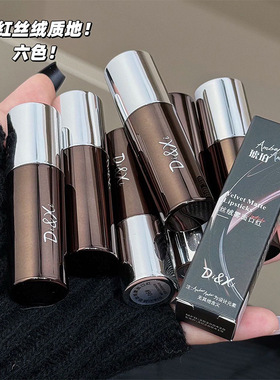 dixi琥珀丝绒雾面口红 哑光柔雾显色素颜显白唇泥彩妆