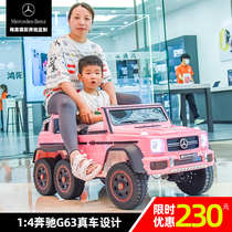 Benz Large G Children Electric Car Four Wheels Remote Control Toy Car Can Sit Big Man Boy Girl Double Off-road Car