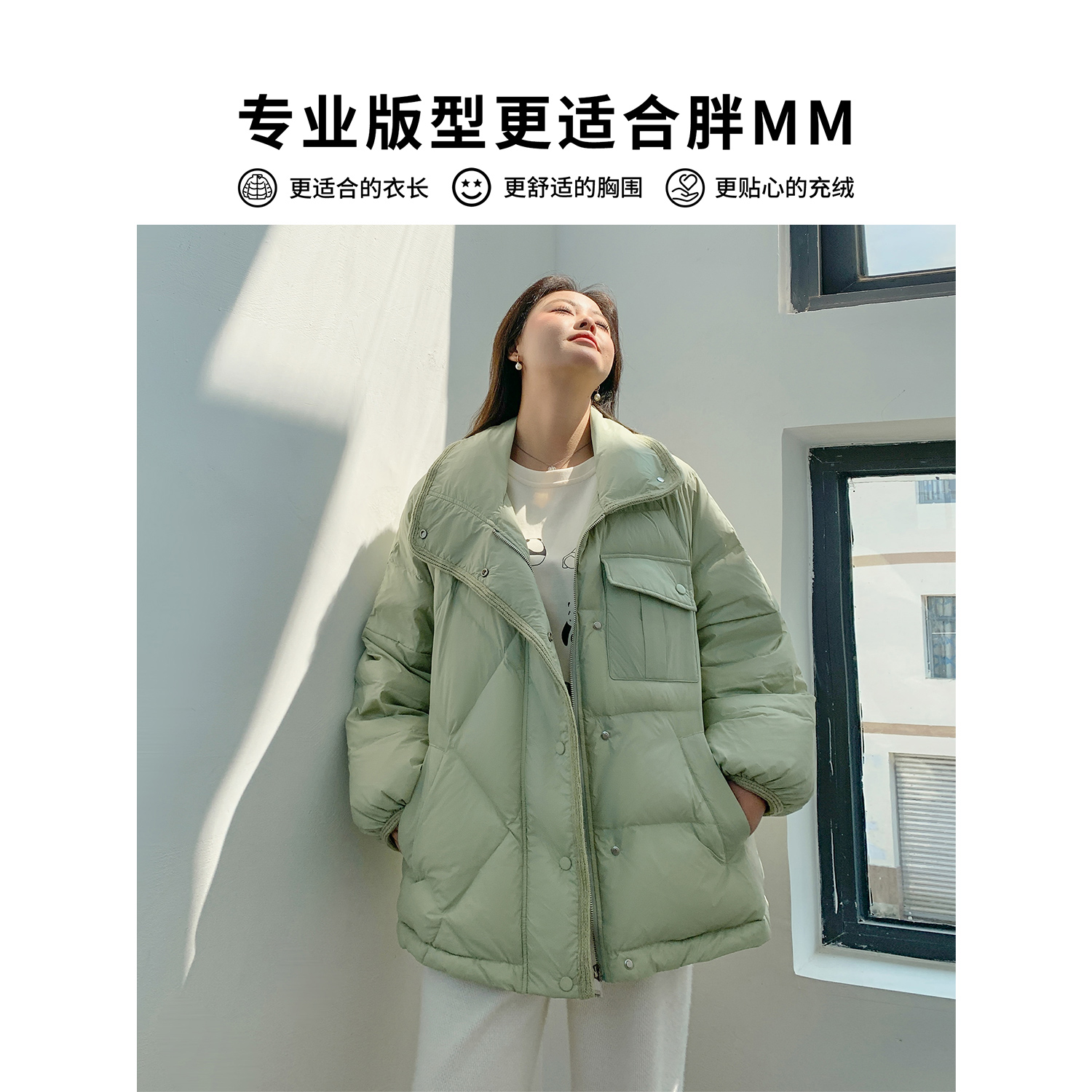 大码百分百微胖mm女装2024新款冬季90白鸭绒保暖插肩袖羽绒服外套