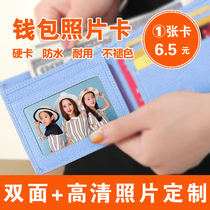 pvc double-sided wallet card photo custom 3 inch couple photo print star cartoon card to wash and put 1 sheet