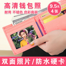 Release Wallet Card Photo Custom Portrait Star Perimeter Small Card To Print Crystal Bifacial Couple Photo Wash