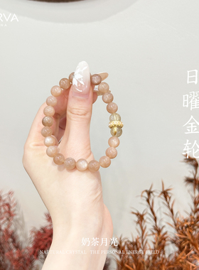 LumiStone天然水晶手串女款转运珠金发晶奶茶手链小众简约设计