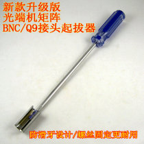 New BNC screwdrivers monitor head opener video pluctor Q9 head change cone screwdriver video matrix plucking machine