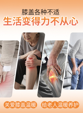 代代康热能护膝老人关节防寒保暖双绑带防滑不勒透气发热护膝