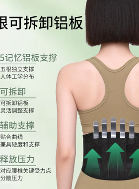 钢板支撑护腰带男女通用腰椎护腰久坐运动送自发热垫片保暖舒适款