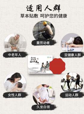 代代康艾草热敷贴颈肩腰膝80次