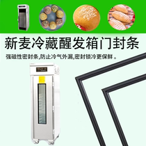 New wheat LG-36S refrigerated wake-up door seal DC-18S Wake Hair Case DC-36S sealing strip DC-236S