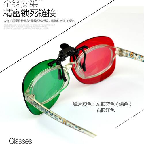 儿童弱视训练红蓝眼镜 近视远视斜视增视能软件红绿3d夹片眼镜 - 图1